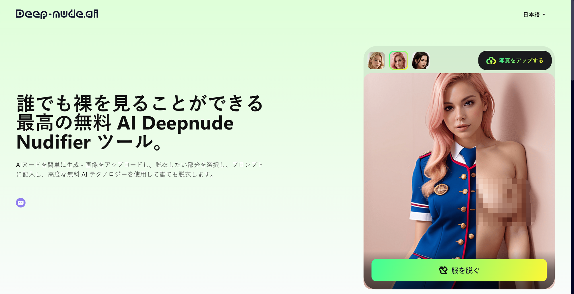 [無料]トップAIヌードジェネレーター：AI deepnudeエロティカを簡単に生成する方法