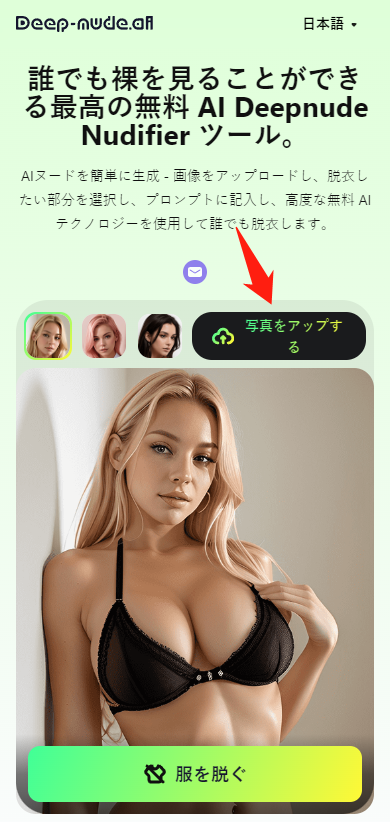 [無料]トップAIヌードジェネレーター：AI deepnudeエロティカを簡単に生成する方法