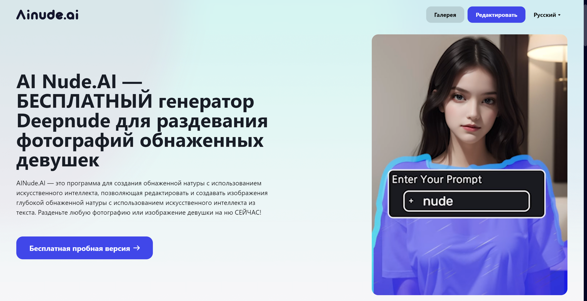 2024 Лучшие бесплатные Deepnude AI: AI обнаженные