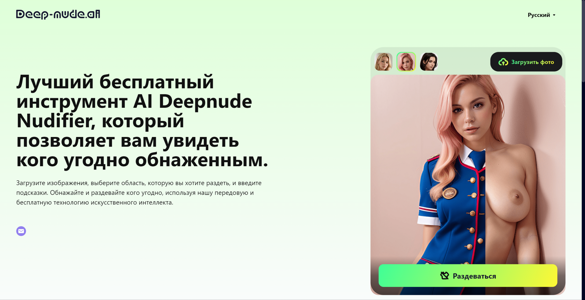 2024 Лучшие бесплатные Deepnude AI: AI обнаженные