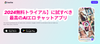 【2024無料トライアル】に試すべき最高のAIエロチャットアプリ